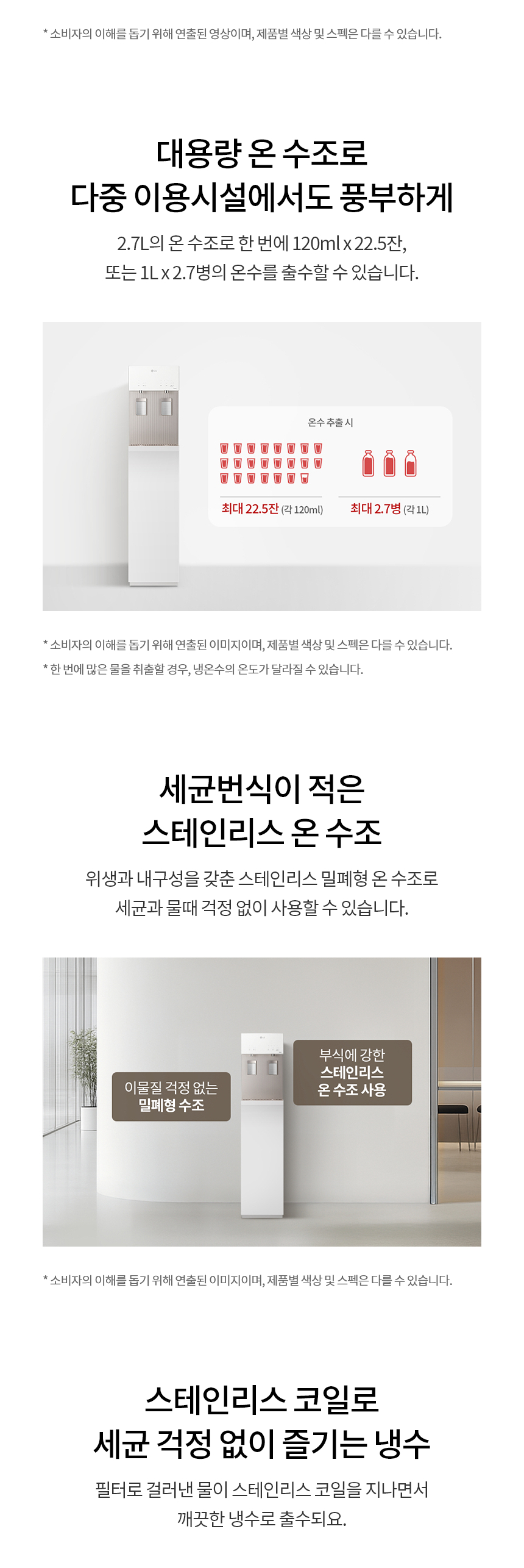 WS511SH LG 공식 제품 상세 이미지 5