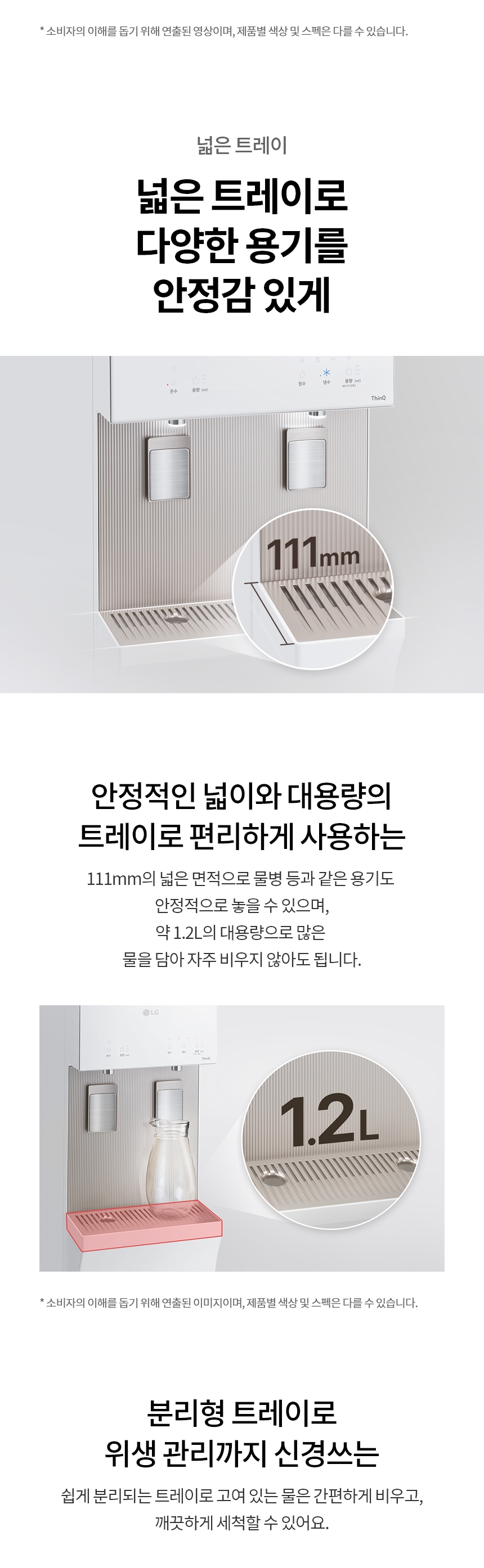 WS511SH LG 공식 제품 상세 이미지 7