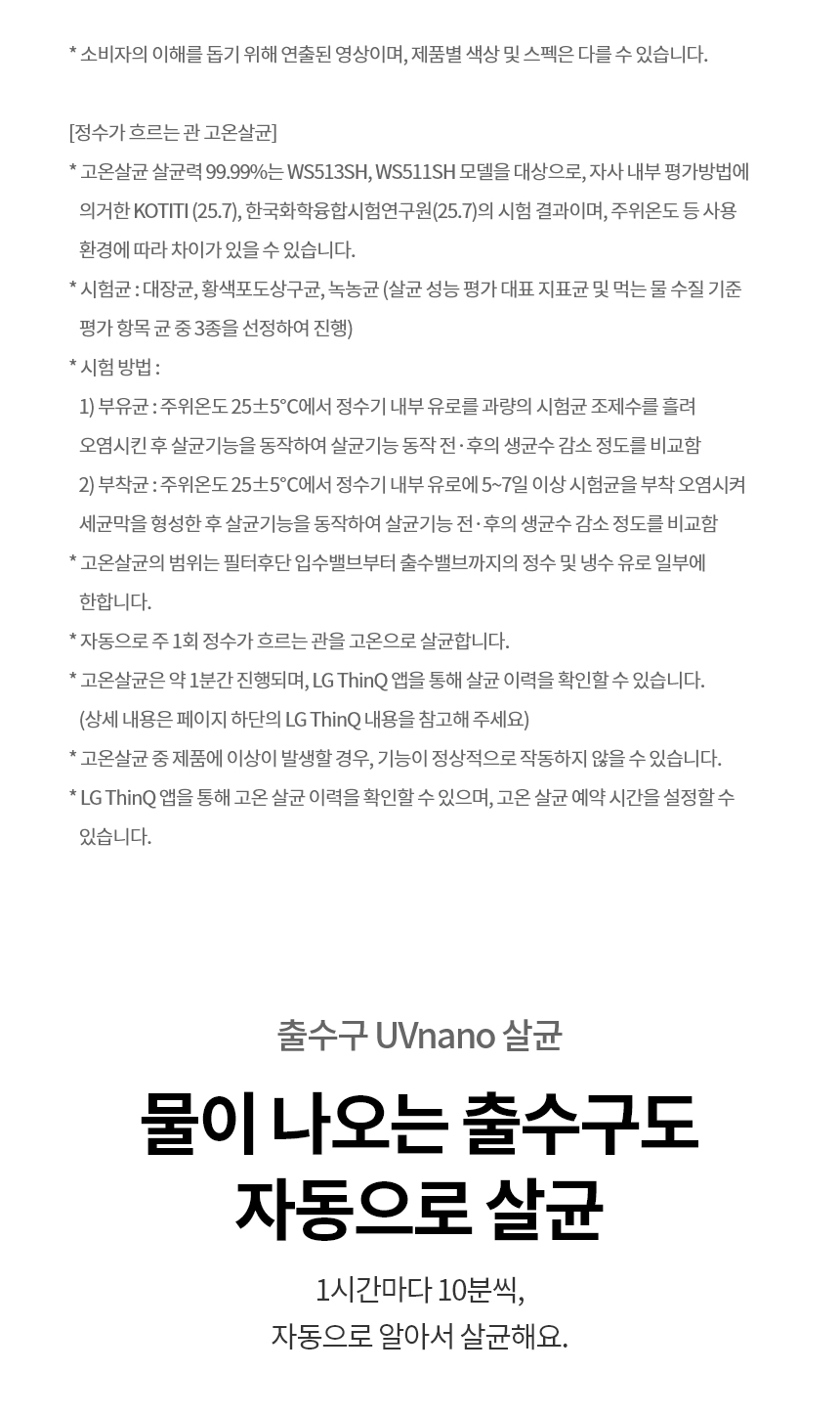 WS511SH LG 공식 제품 상세 이미지 11