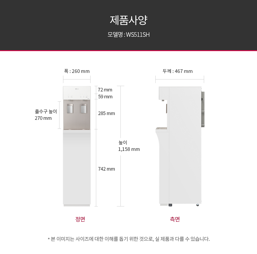 WS511SH LG 공식 제품 상세 이미지 15
