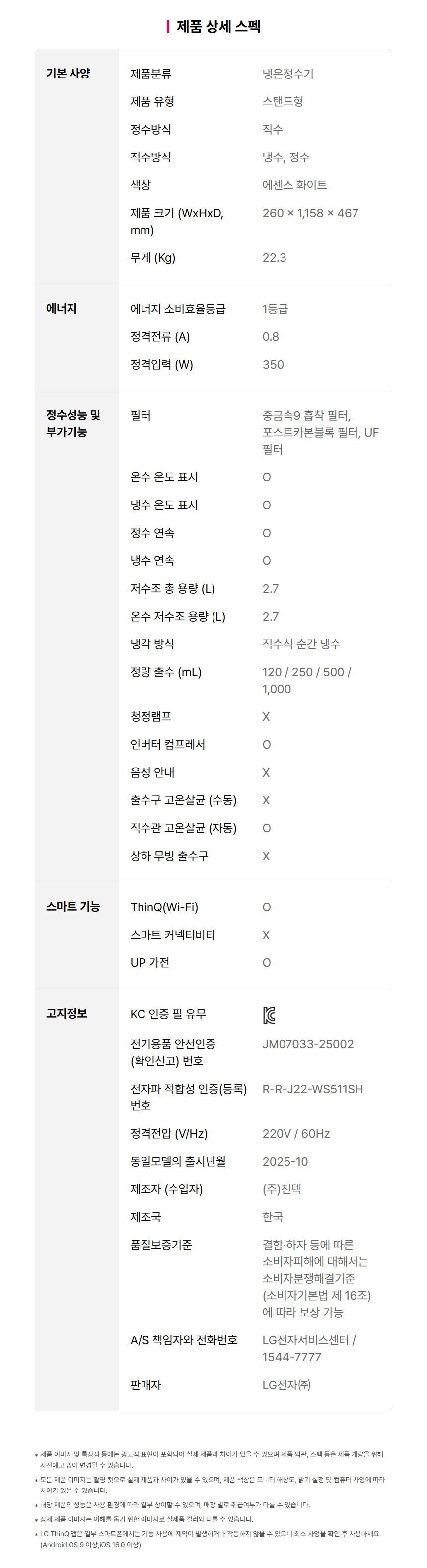 WS511SH LG 공식 제품 상세 이미지 16