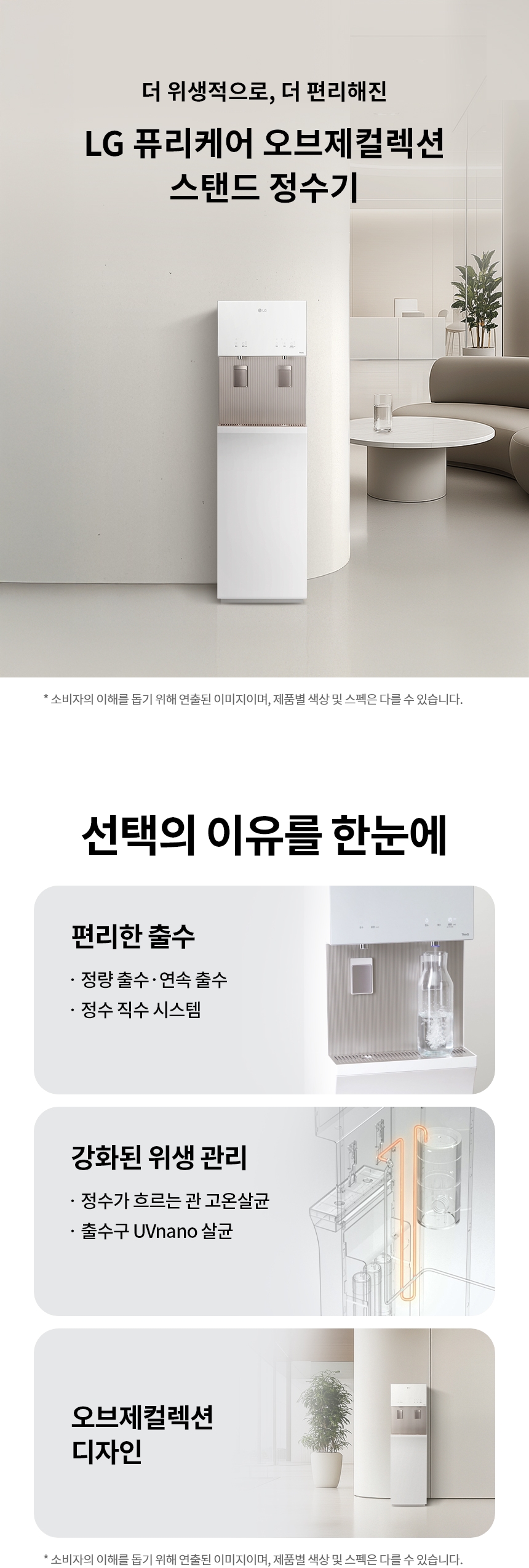 WS513SH LG 공식 제품 상세 이미지 1