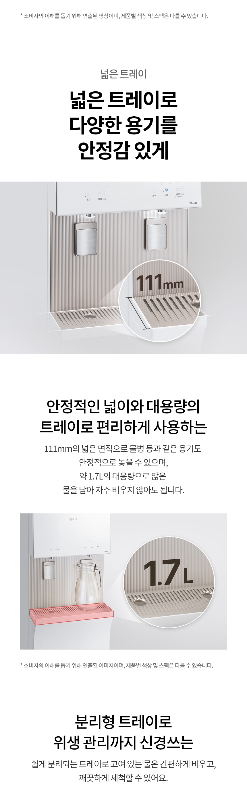 WS513SH LG 공식 제품 상세 이미지 6