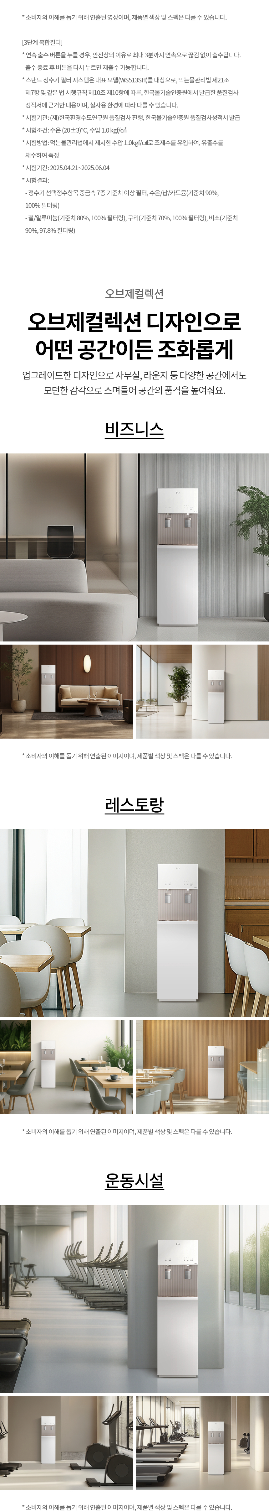 WS513SH LG 공식 제품 상세 이미지 12