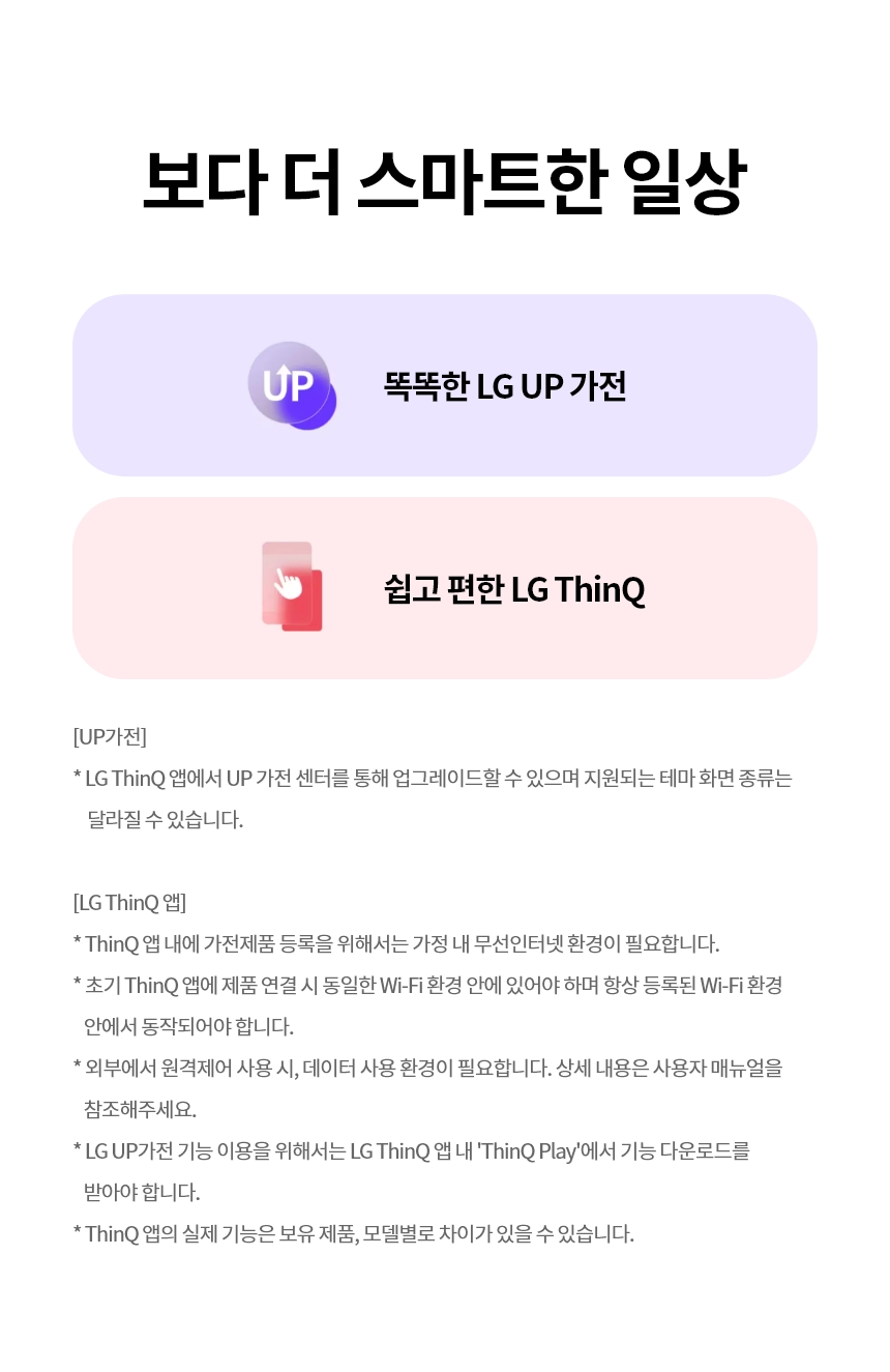 WS513SH LG 공식 제품 상세 이미지 13