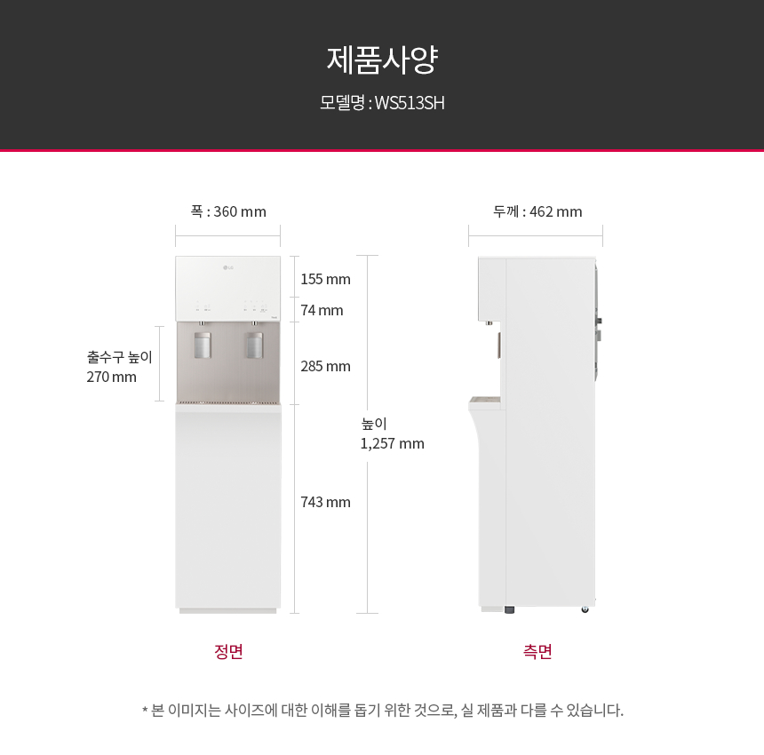 WS513SH LG 공식 제품 상세 이미지 14