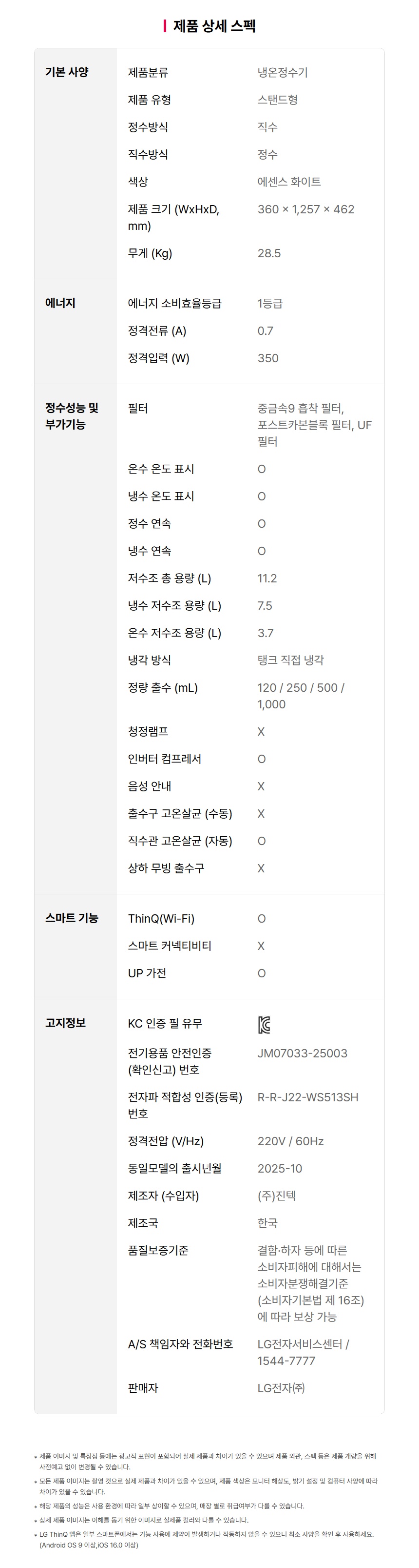 WS513SH LG 공식 제품 상세 이미지 15