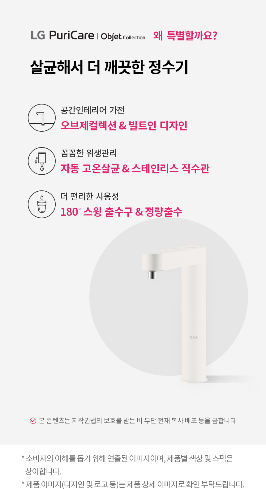WU523ACB LG 공식 제품 상세 이미지 1
