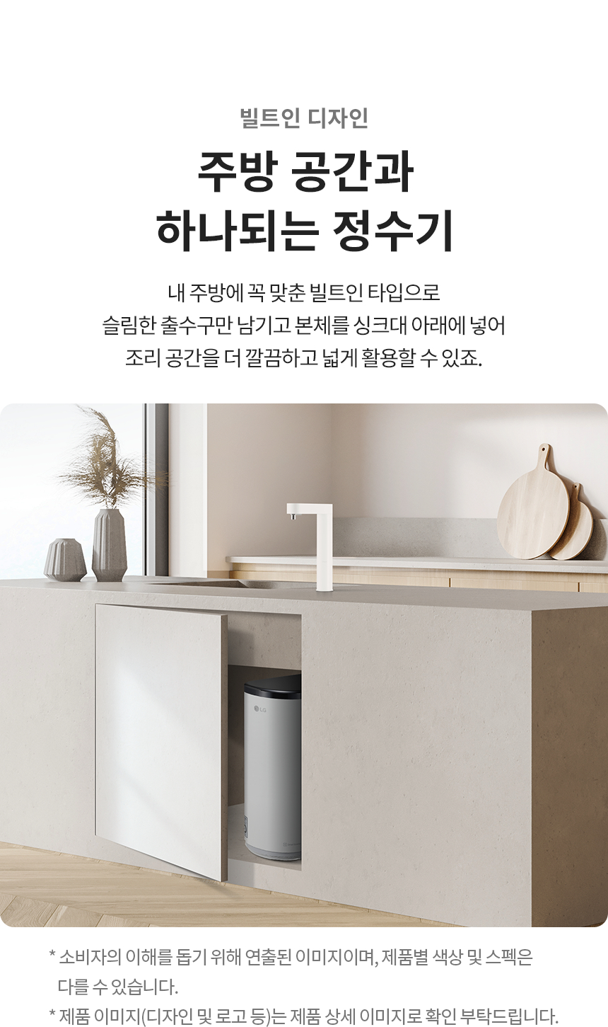 WU523ACB LG 공식 제품 상세 이미지 4