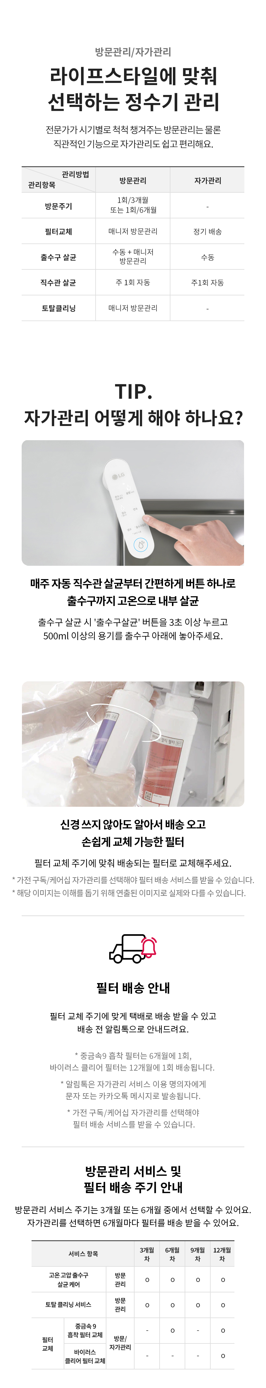 WU523ACB LG 공식 제품 상세 이미지 16