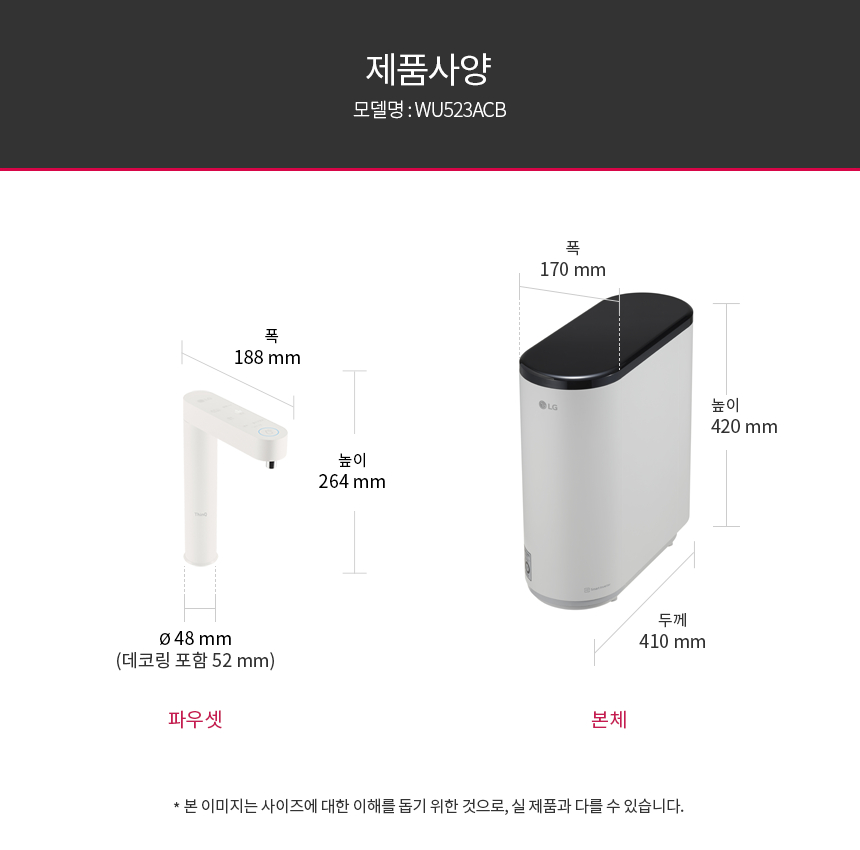 WU523ACB LG 공식 제품 상세 이미지 18