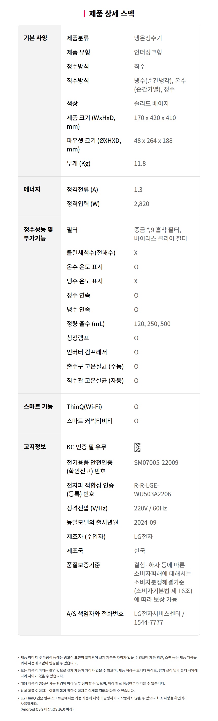 WU523ACB LG 공식 제품 상세 이미지 19