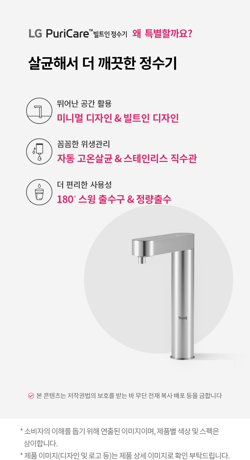 WU523AS LG 공식 제품 상세 이미지 1