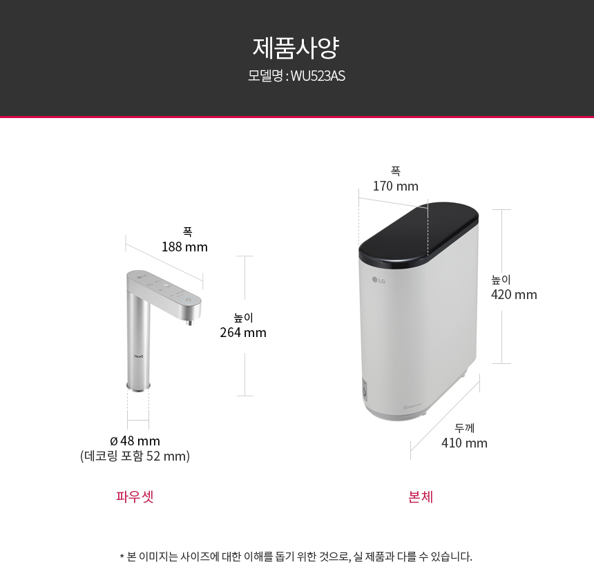 WU523AS LG 공식 제품 상세 이미지 17