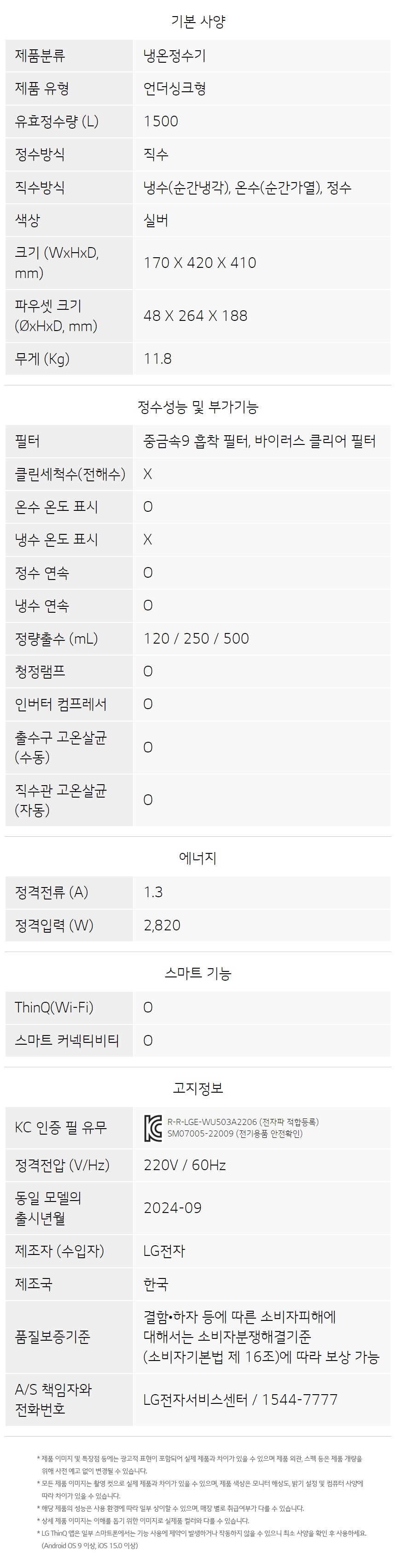 WU523AS LG 공식 제품 상세 이미지 18