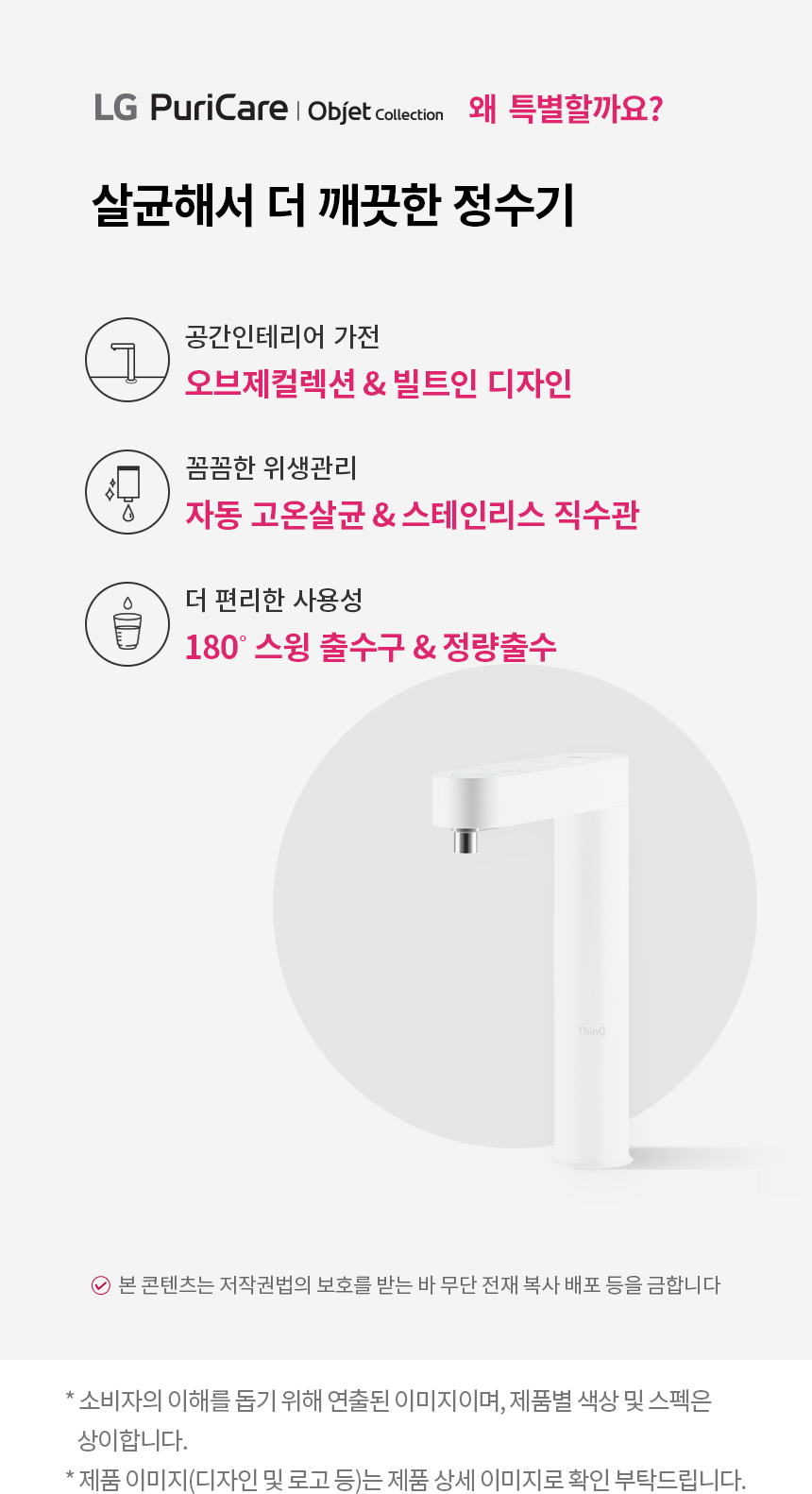 WU523AWB LG 공식 제품 상세 이미지 1