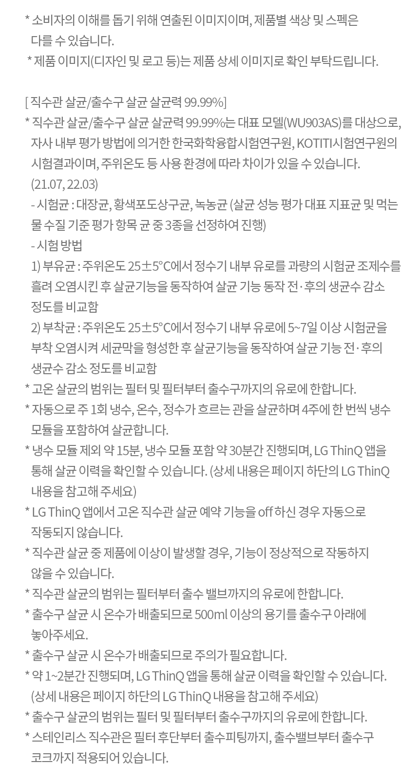 WU523AWB LG 공식 제품 상세 이미지 6
