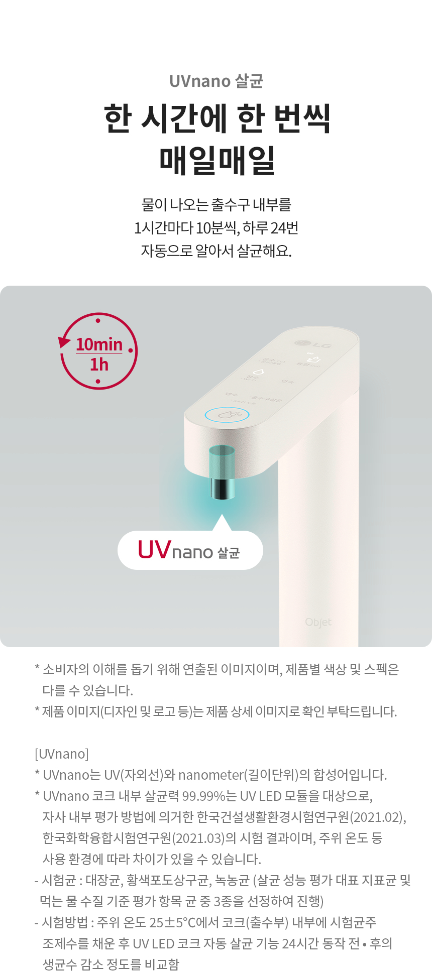 WU523AWB LG 공식 제품 상세 이미지 7