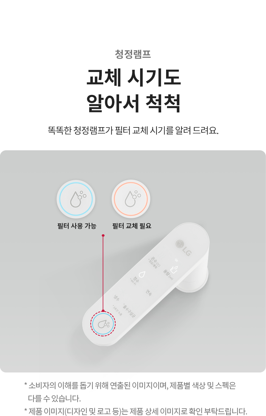 WU523AWB LG 공식 제품 상세 이미지 14