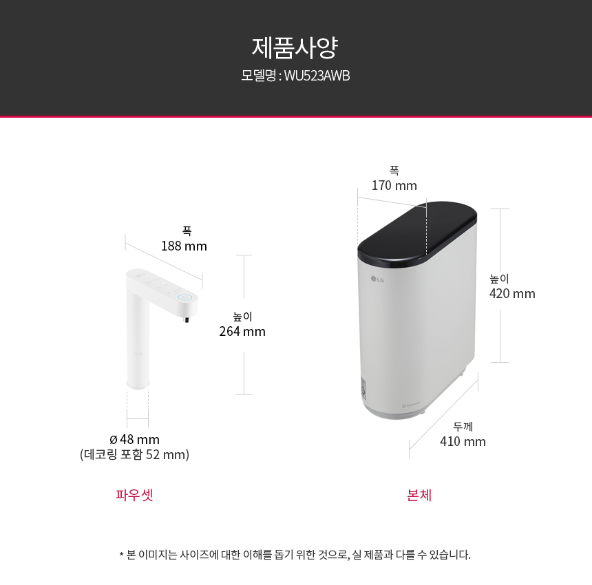 WU523AWB LG 공식 제품 상세 이미지 18