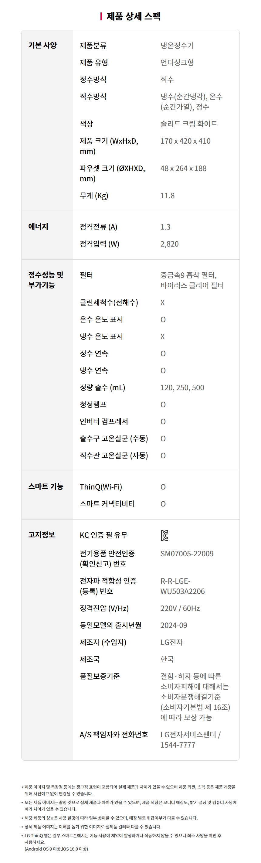 WU523AWB LG 공식 제품 상세 이미지 19