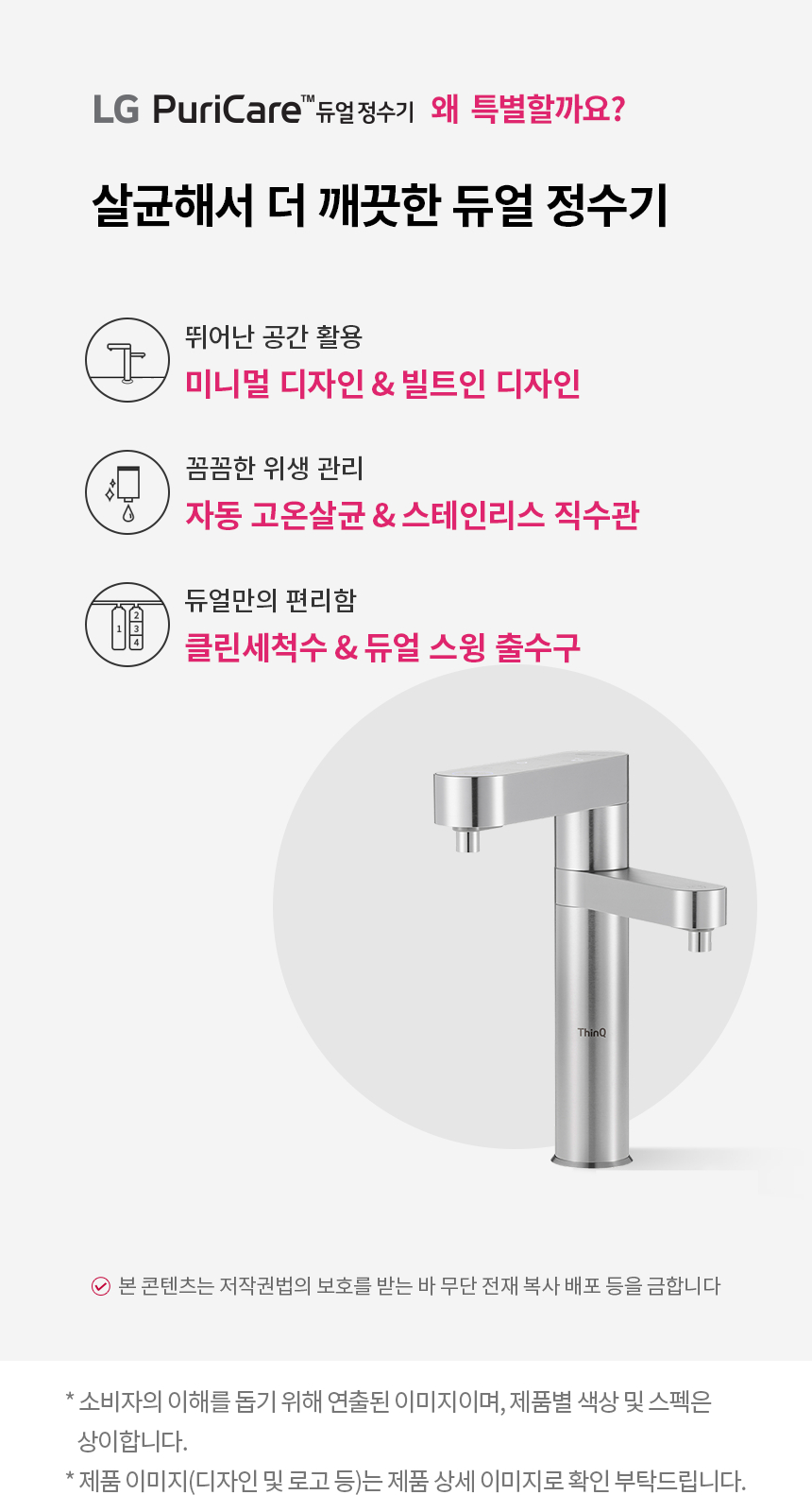 WU823AS LG 공식 제품 상세 이미지 1
