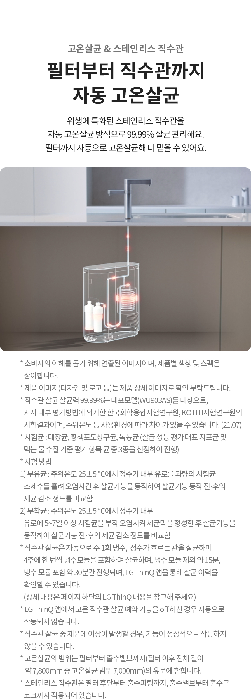 WU823AS LG 공식 제품 상세 이미지 5