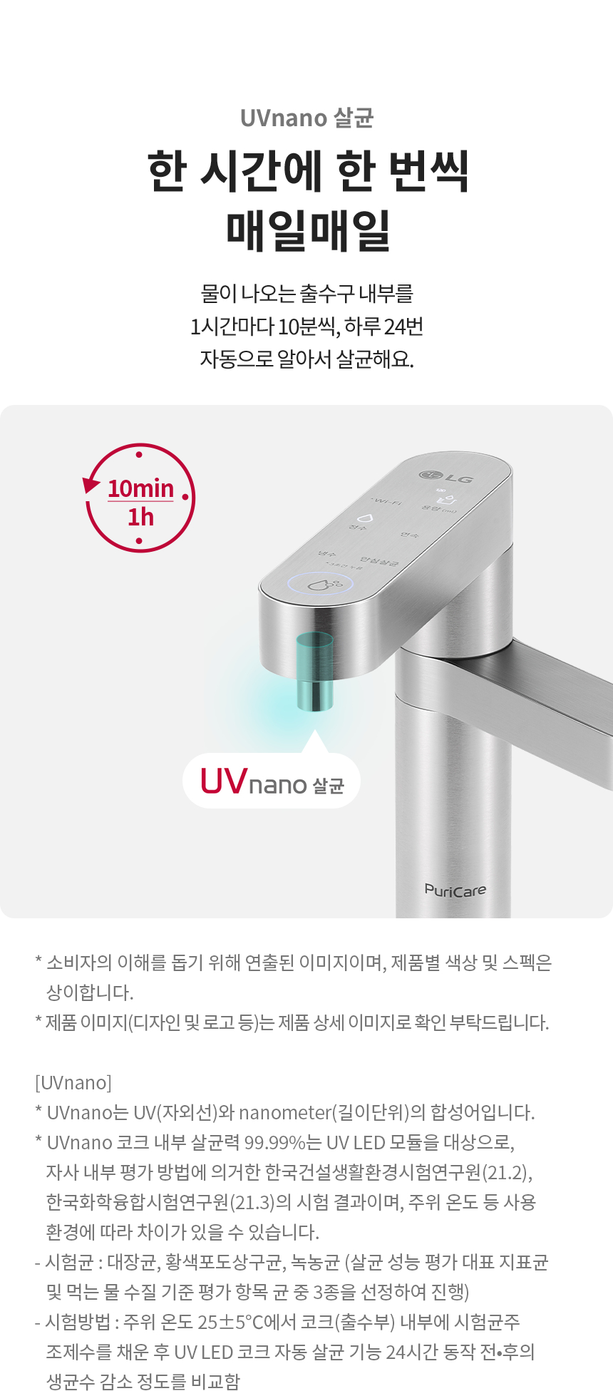 WU823AS LG 공식 제품 상세 이미지 6