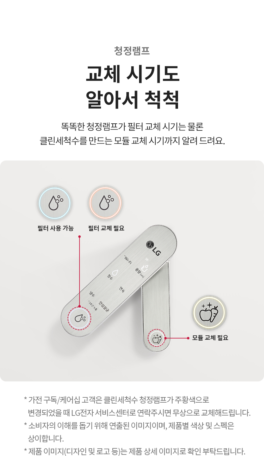 WU823AS LG 공식 제품 상세 이미지 18