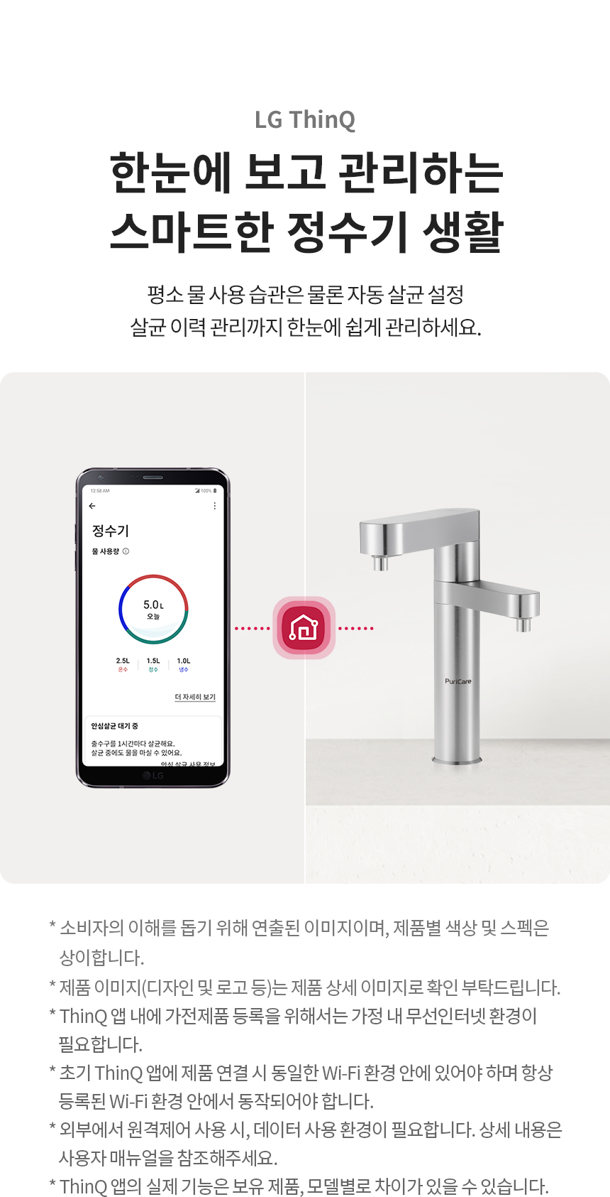WU823AS LG 공식 제품 상세 이미지 19