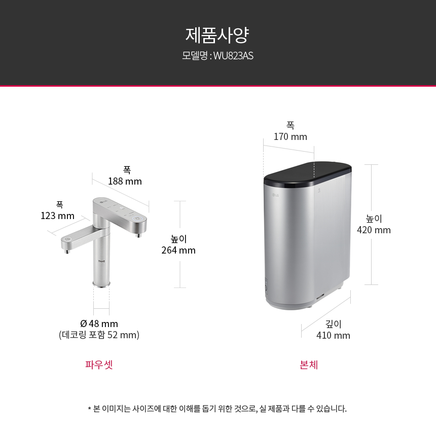 WU823AS LG 공식 제품 상세 이미지 21