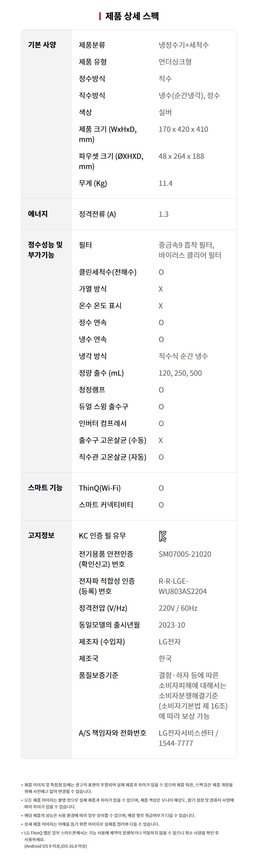 WU823AS LG 공식 제품 상세 이미지 22
