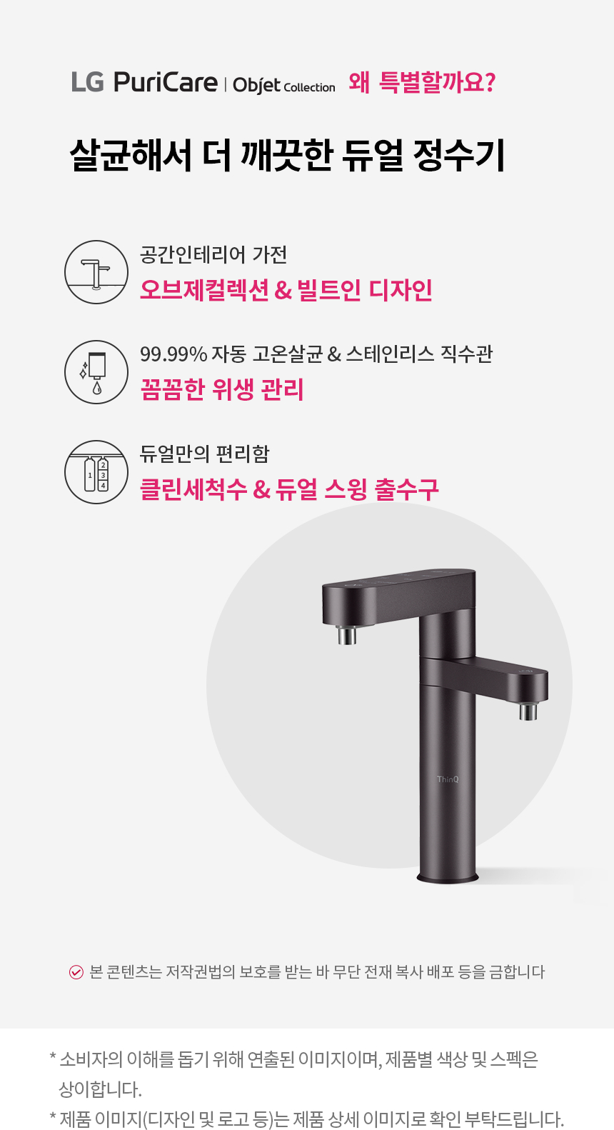 WU923ABB LG 공식 제품 상세 이미지 1