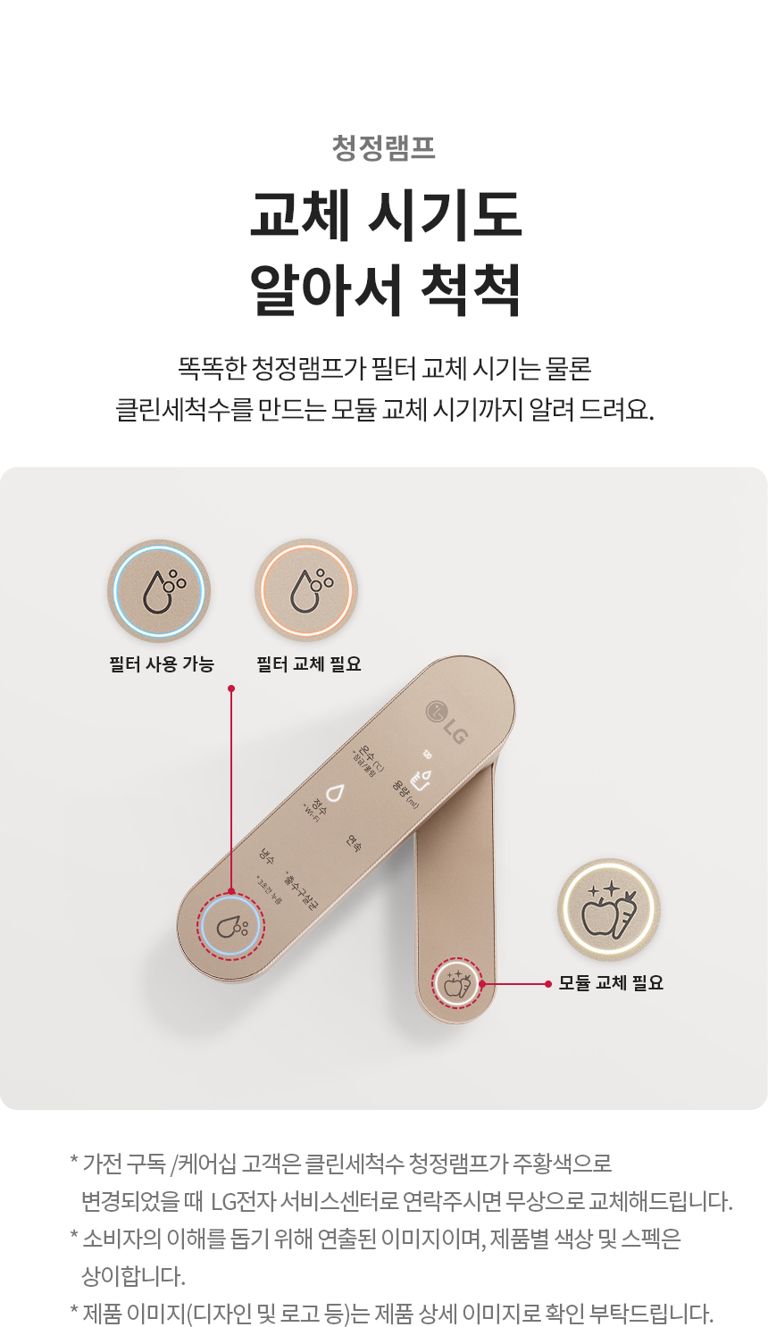WU923ABB LG 공식 제품 상세 이미지 18