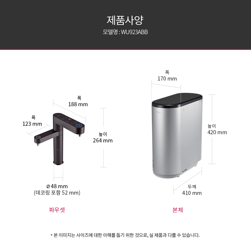 WU923ABB LG 공식 제품 상세 이미지 22