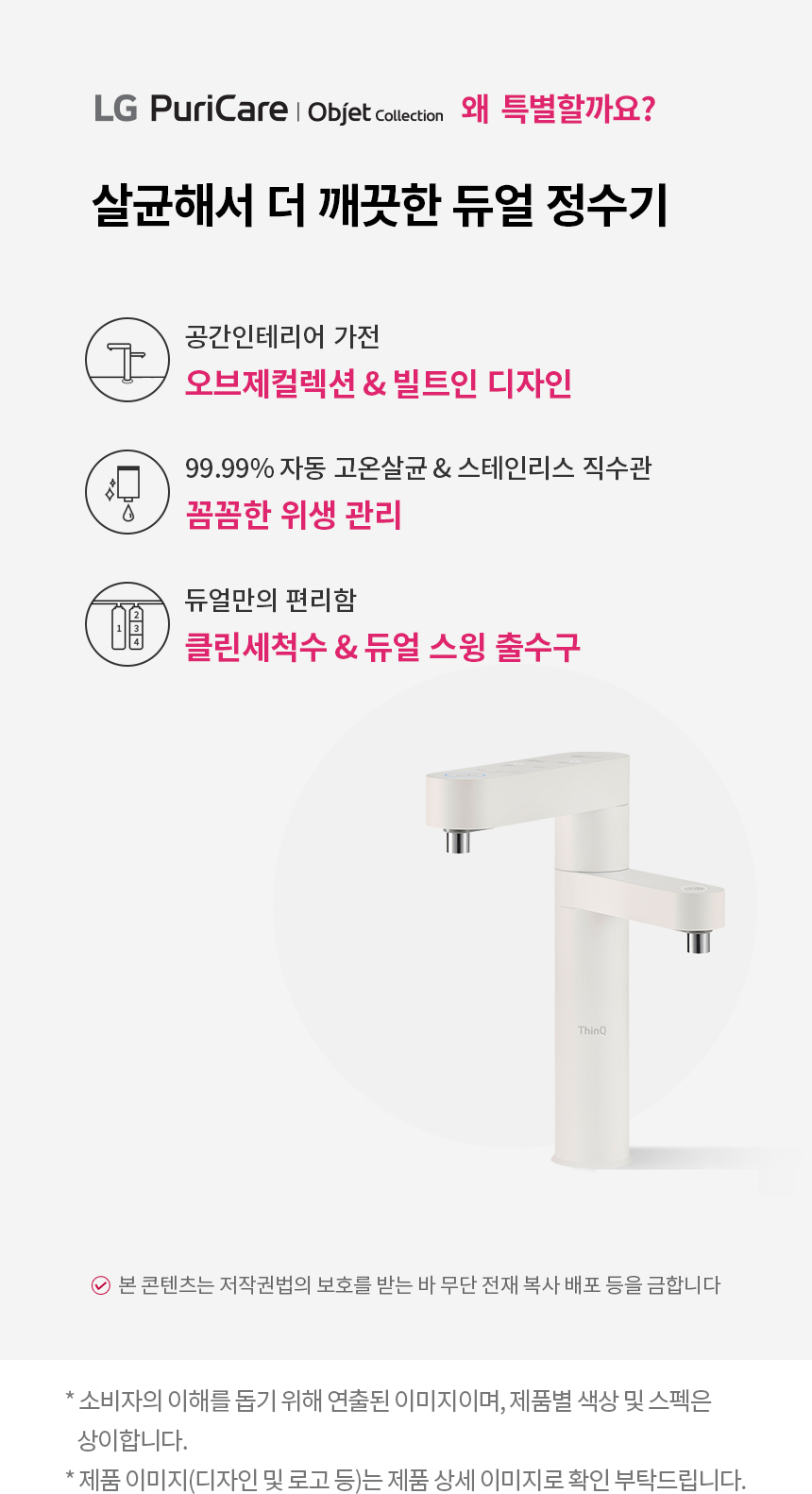 WU923ACB LG 공식 제품 상세 이미지 1