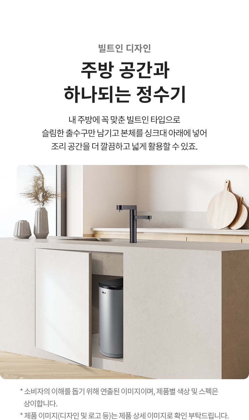WU923ACB LG 공식 제품 상세 이미지 4