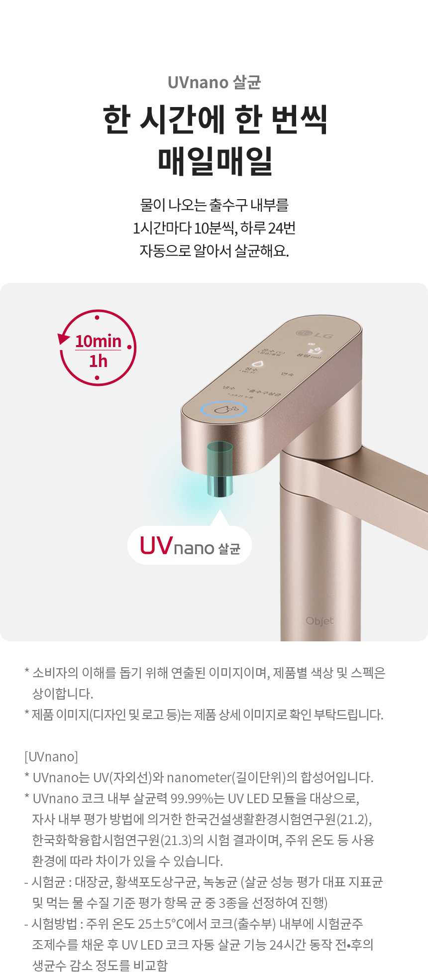WU923ACB LG 공식 제품 상세 이미지 6