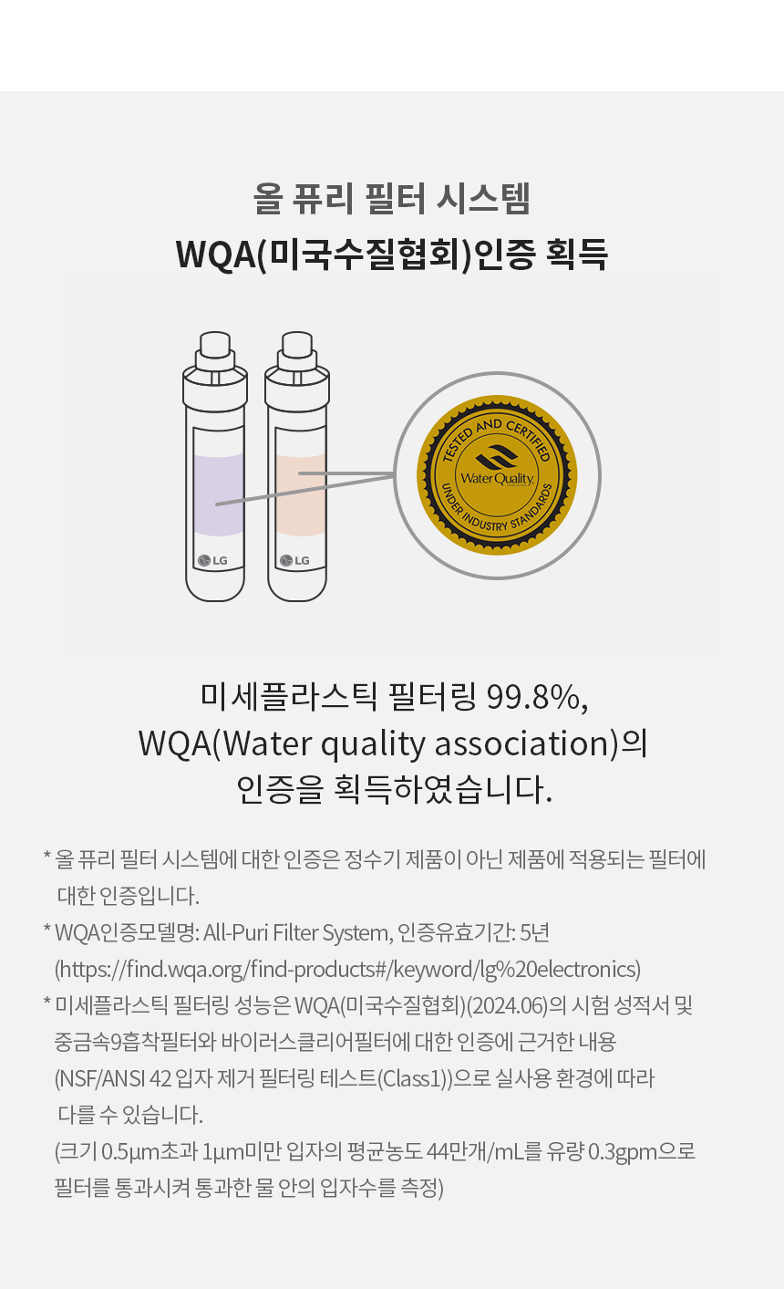 WU923ACB LG 공식 제품 상세 이미지 9