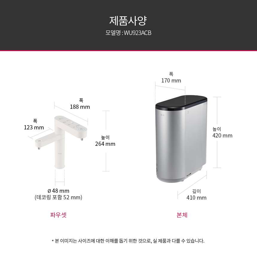 WU923ACB LG 공식 제품 상세 이미지 22