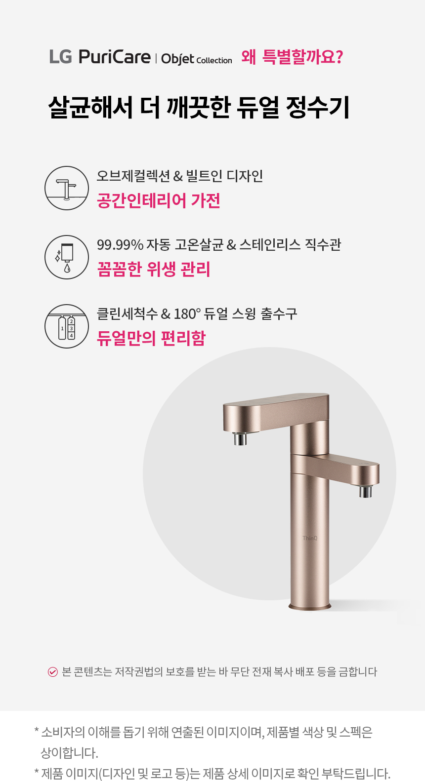 WU923ANB LG 공식 제품 상세 이미지 1