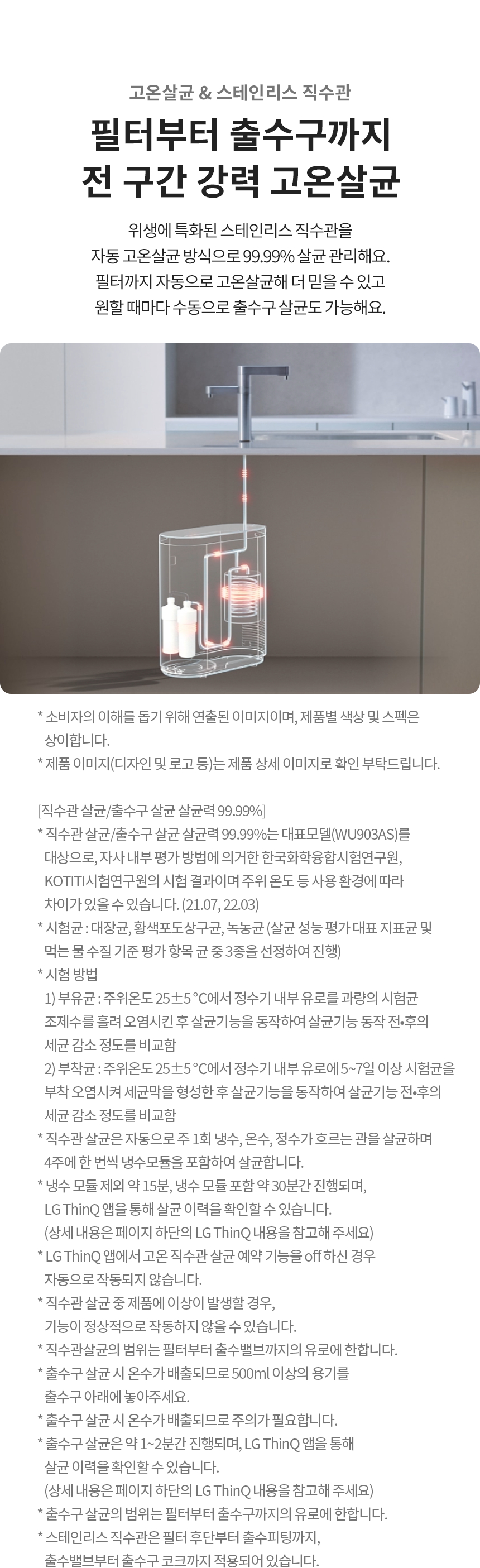 WU923ANB LG 공식 제품 상세 이미지 5