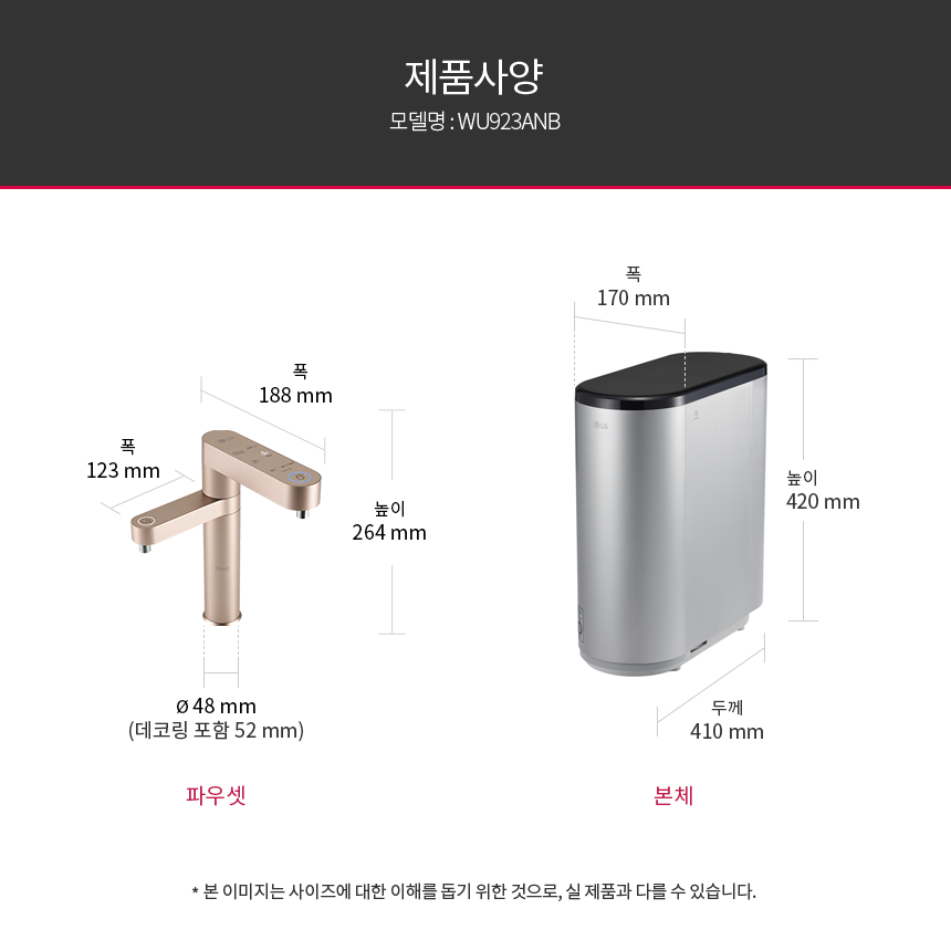 WU923ANB LG 공식 제품 상세 이미지 22