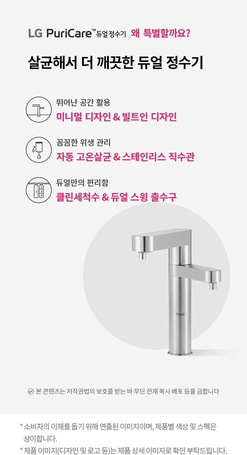 WU923AS LG 공식 제품 상세 이미지 1