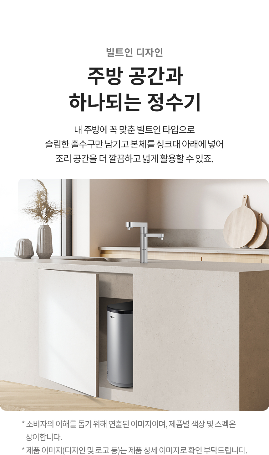 WU923AS LG 공식 제품 상세 이미지 4