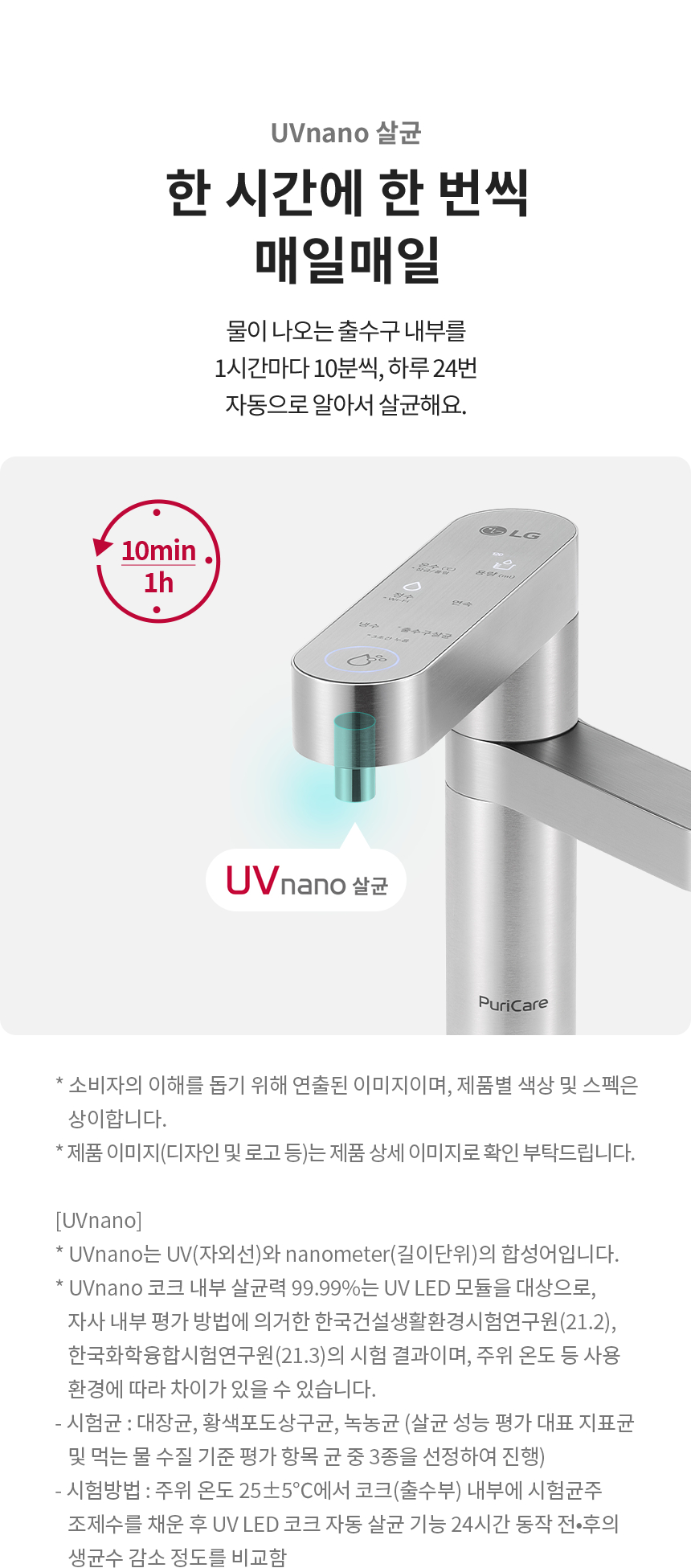 WU923AS LG 공식 제품 상세 이미지 6