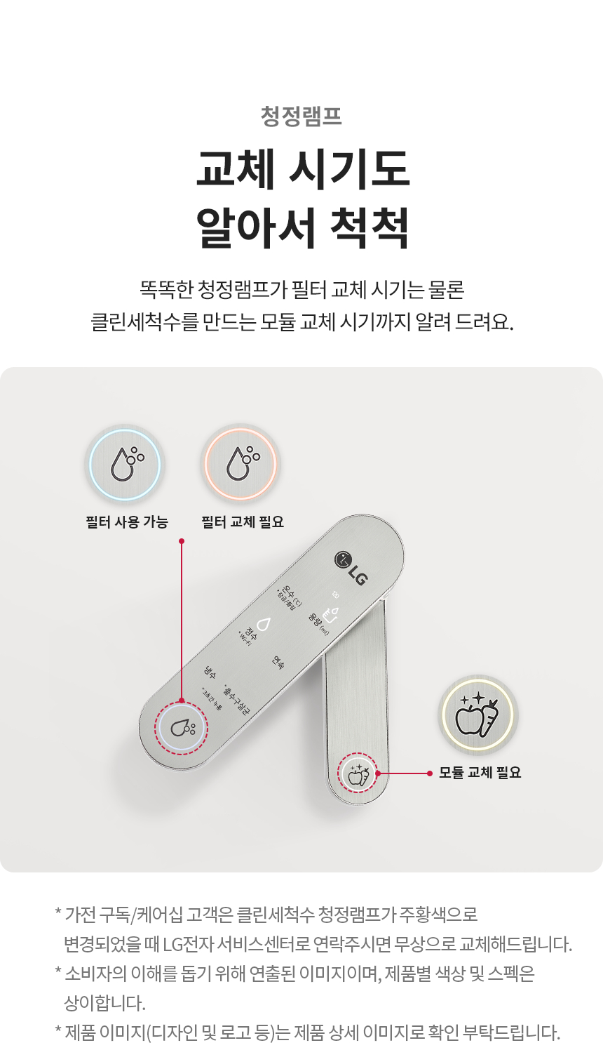 WU923AS LG 공식 제품 상세 이미지 18