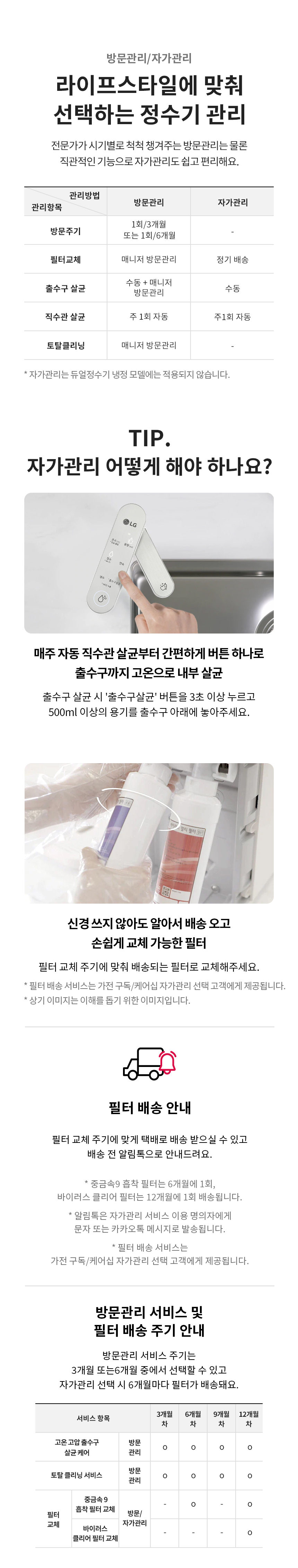 WU923AS LG 공식 제품 상세 이미지 20