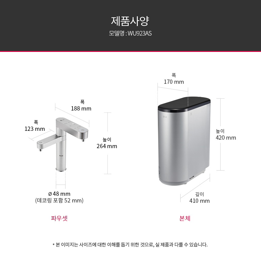 WU923AS LG 공식 제품 상세 이미지 22