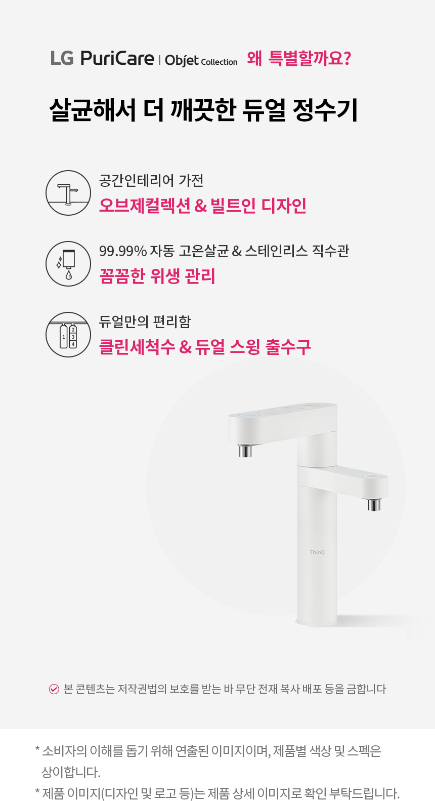 WU923AWB LG 공식 제품 상세 이미지 1